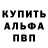 ГЕРОИН белый Joshua Reiss