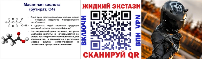 Купить закладки Вязьма Бутират 1.4BDO