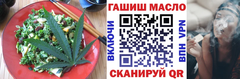 Купить  Вязьма  Cannafood марихуана 