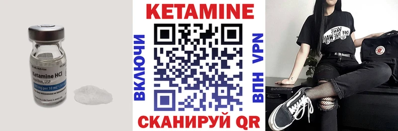 Купить  Вязьма  КЕТАМИН VHQ 