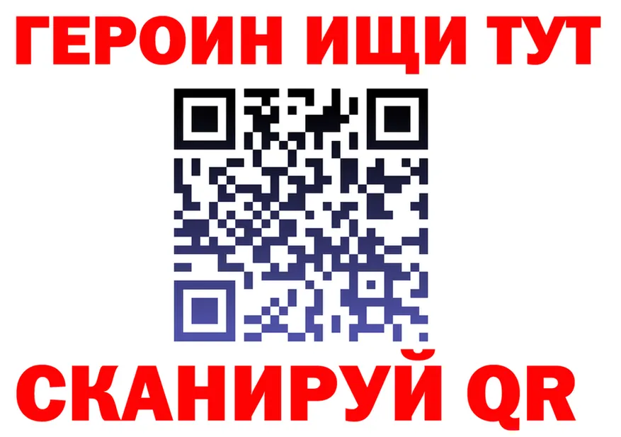 ГЕРОИН VHQ зеркало маркетплейс блэк спрут Вязьма