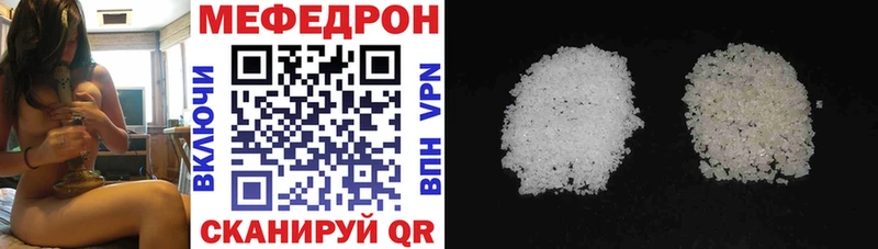 МЕФ mephedrone  Купить  Вязьма 