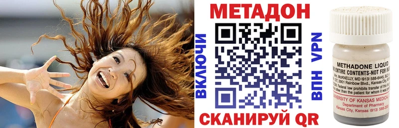 Метадон кристалл  Купить  Вязьма 